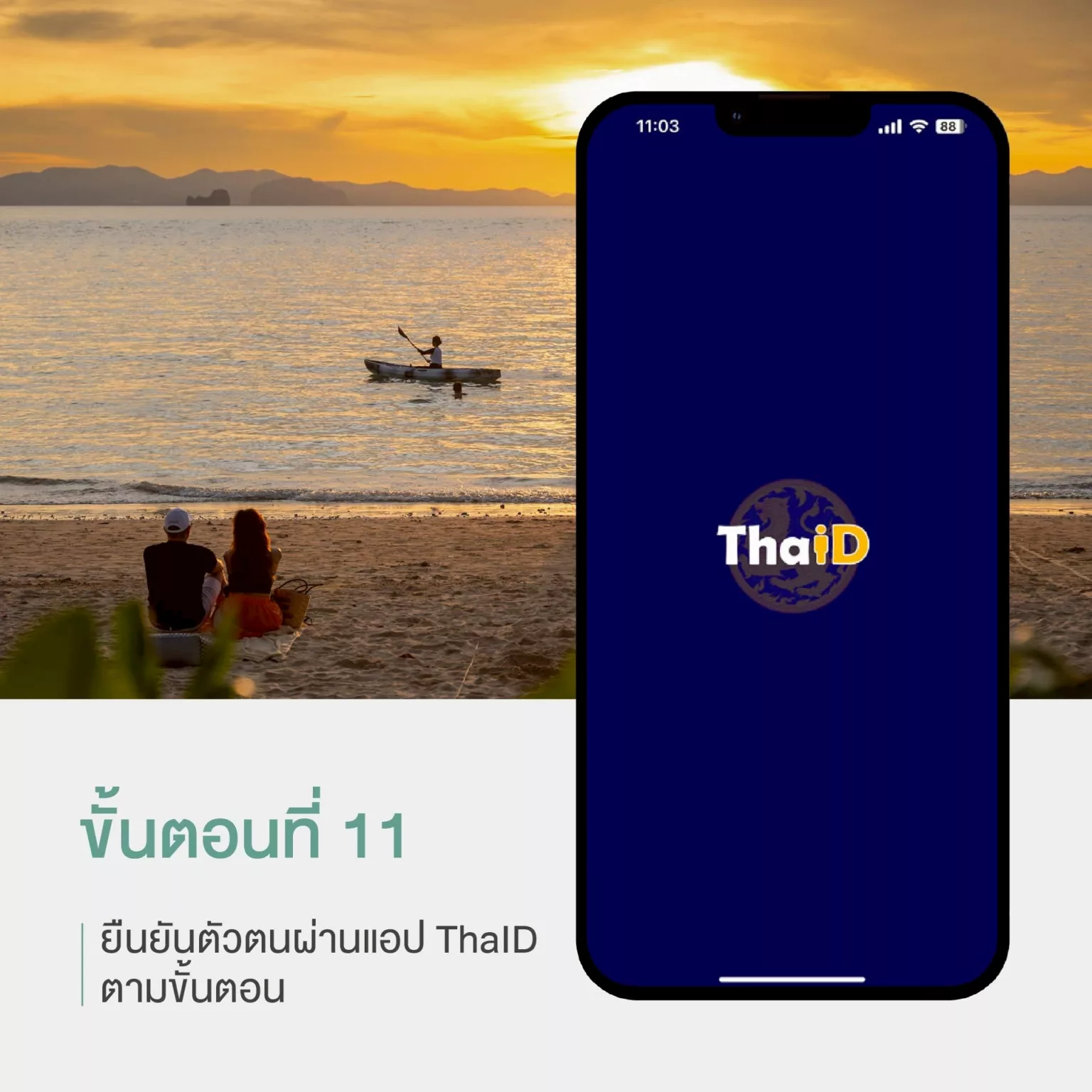 เที่ยวไทยคนละครึ่ง โรงแรมเกาะเต่า ธาร อะไลน์ รีสอร์ท