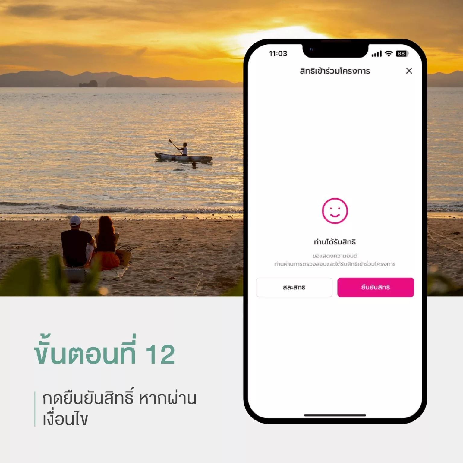 เที่ยวไทยคนละครึ่ง โรงแรมเกาะเต่า ธาร อะไลน์ รีสอร์ท