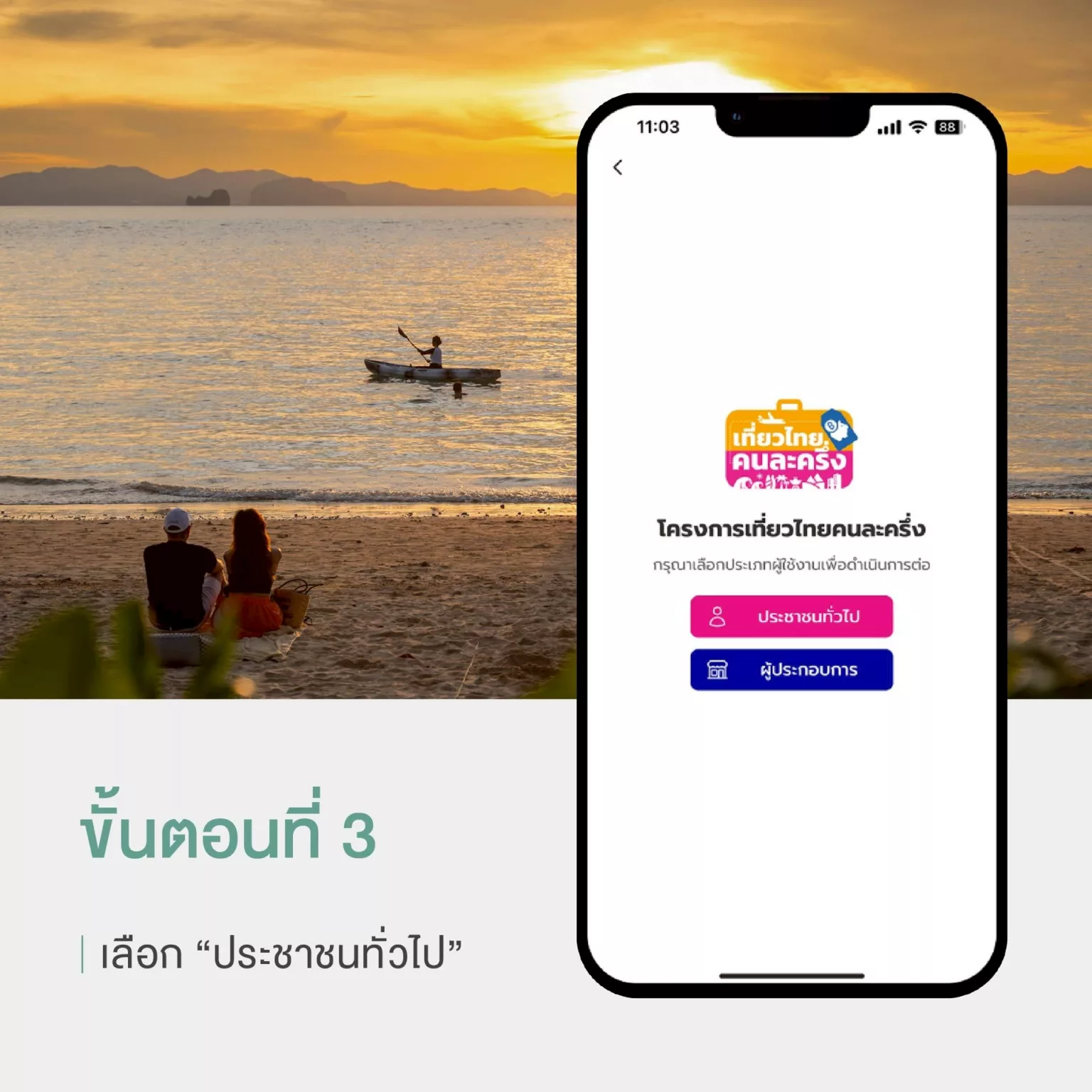 เที่ยวไทยคนละครึ่ง โรงแรมเกาะเต่า ธาร อะไลน์ รีสอร์ท