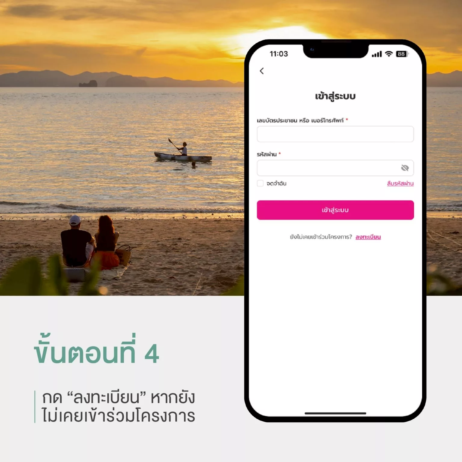 เที่ยวไทยคนละครึ่ง โรงแรมเกาะเต่า ธาร อะไลน์ รีสอร์ท