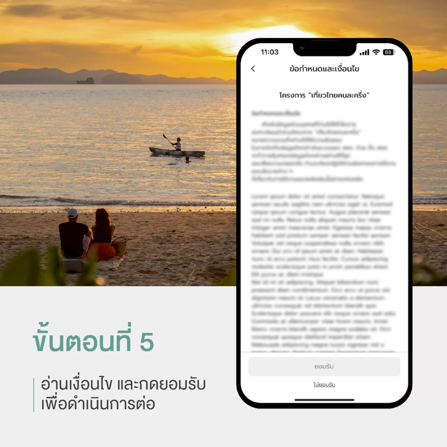 เที่ยวไทยคนละครึ่ง โรงแรมเกาะเต่า ธาร อะไลน์ รีสอร์ท