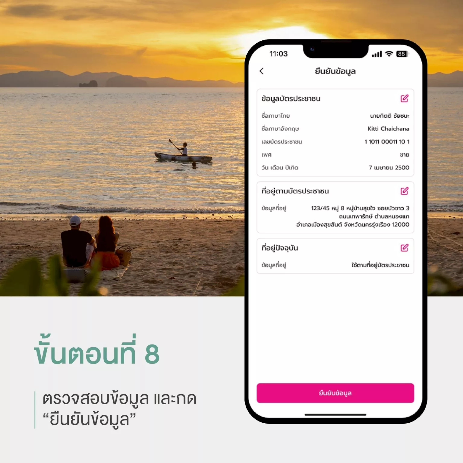 เที่ยวไทยคนละครึ่ง โรงแรมเกาะเต่า ธาร อะไลน์ รีสอร์ท